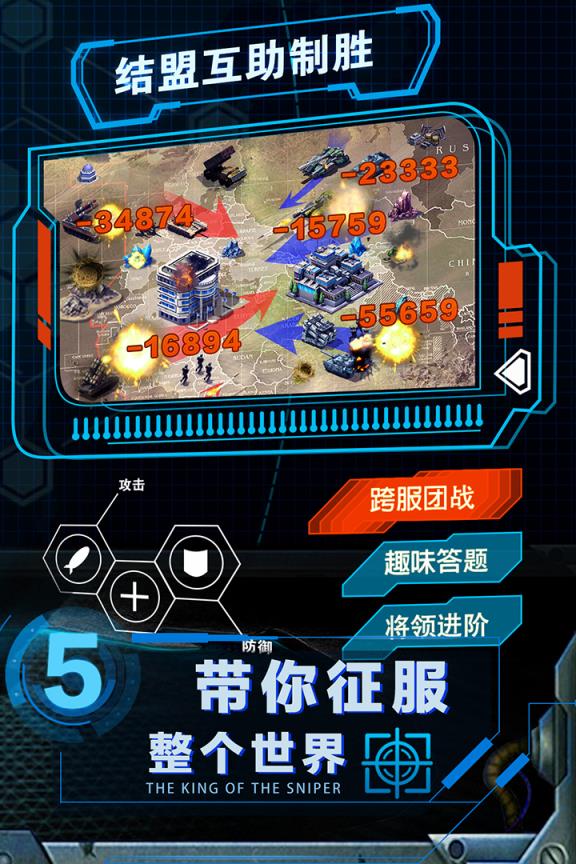 战争时刻手游九游版