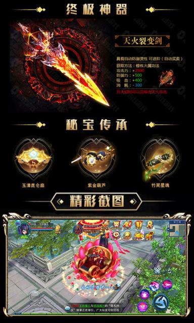 武动手游