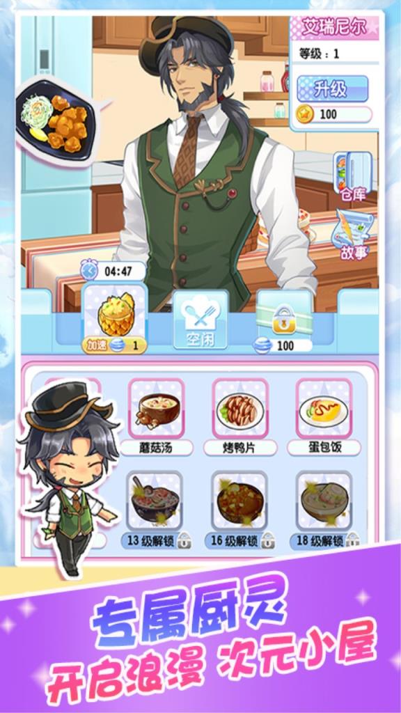 魔法使徒消除记