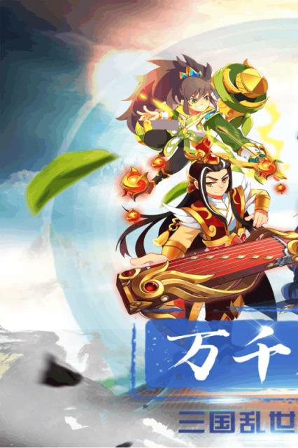 奔跑吧主公手游