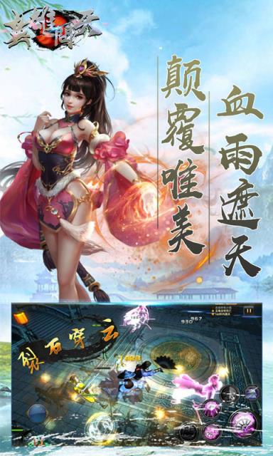 英雄问天折扣版