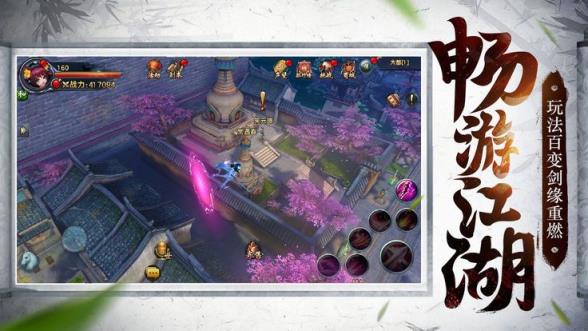 倚天情缘之幻灵腾讯版