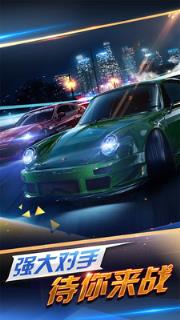 极速青春之狂野飞车