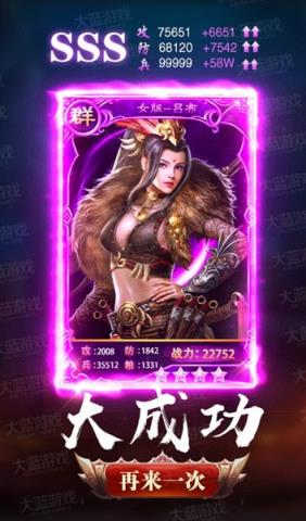 女版三国志游戏