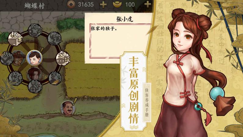 侠客养成手册无限真气版