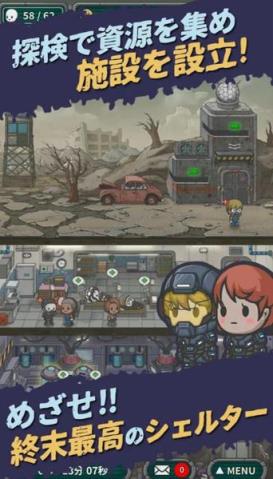 活下去末日世界