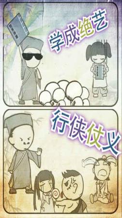 厉害了我的娃手游