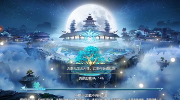 星月沧海手游