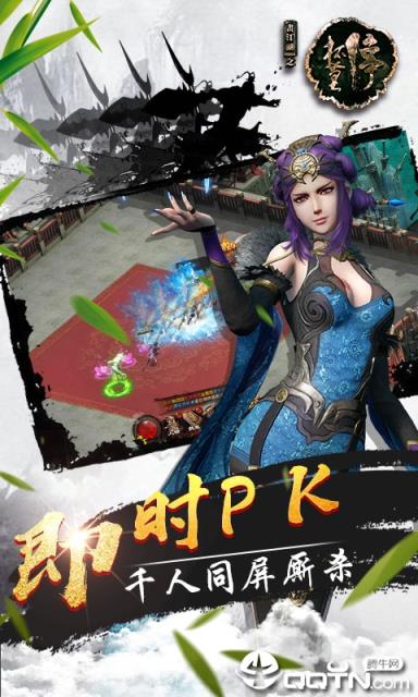 画江湖之杯莫停腾讯版