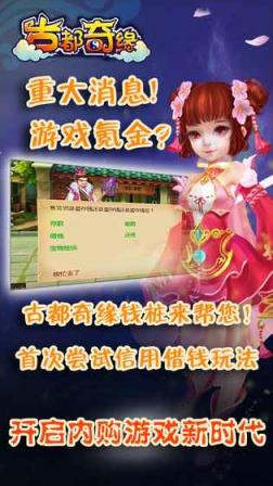 古都奇缘梦幻之旅
