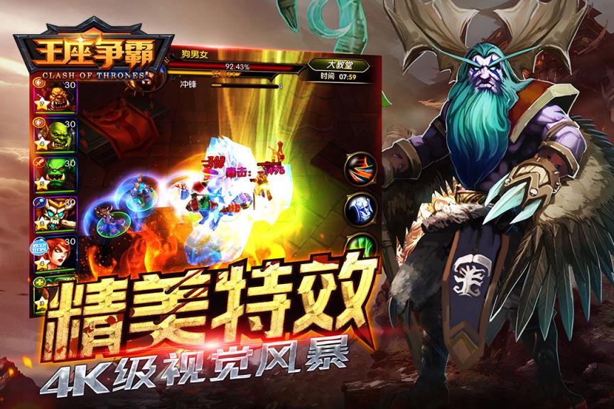 王座争霸手游九游版
