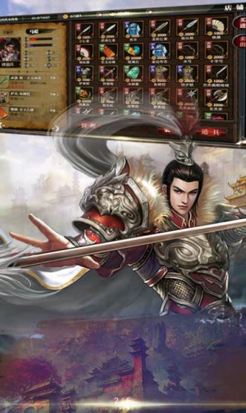 三国奇侠神威录