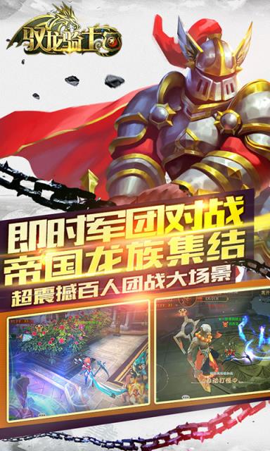 驭龙骑士团BT版