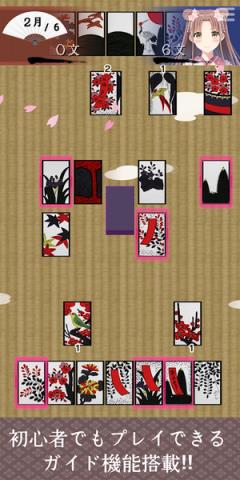 萌萌花牌伊吕波