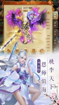 幻灵飞仙
