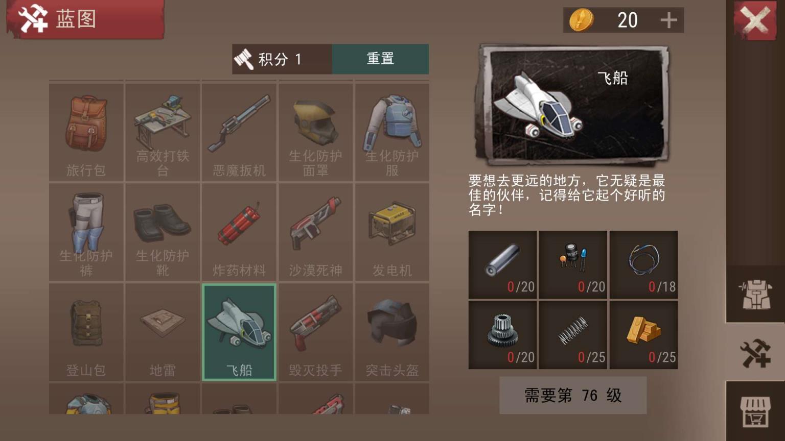 沙漠风暴末日生存