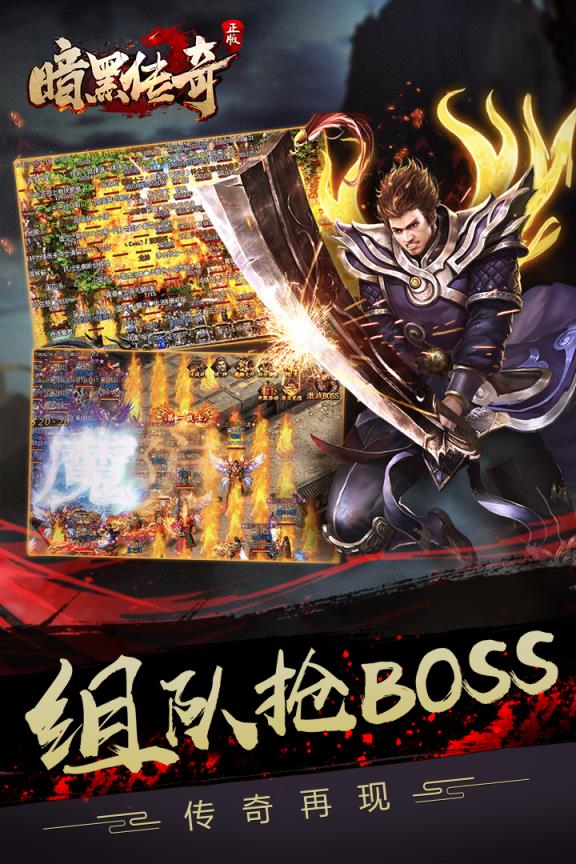 暗黑传奇手游腾讯版