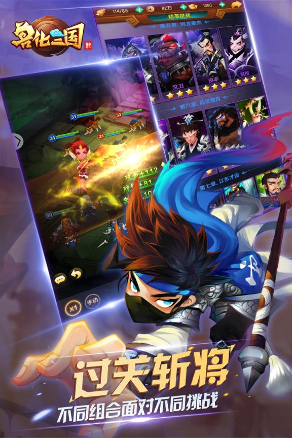 兽化三国手游小米版