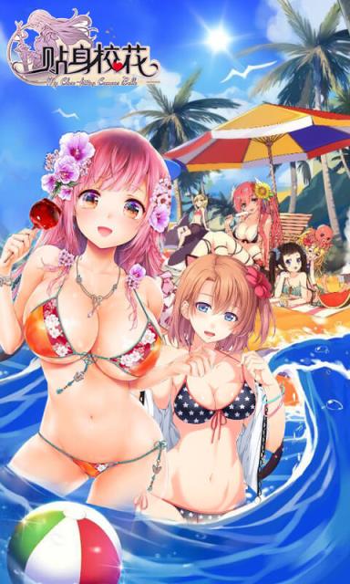 我的贴身校花BT版