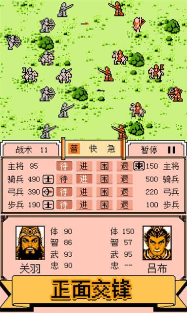 三国志2霸王群英传