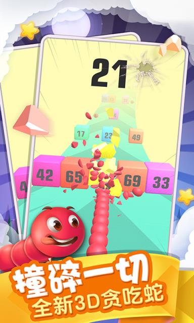 贪吃蛇大战方块