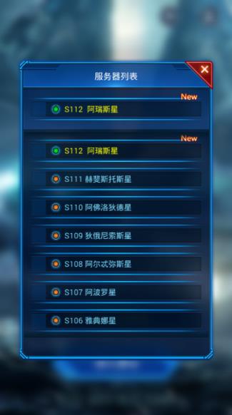 星战帝国之侵略