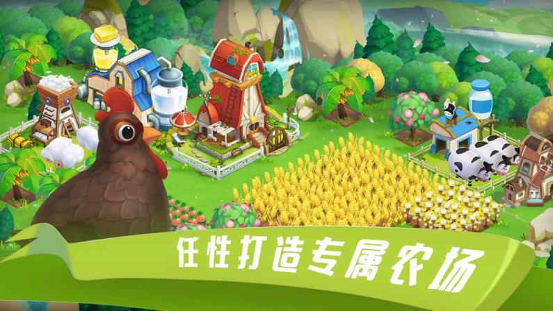 到家农场手游