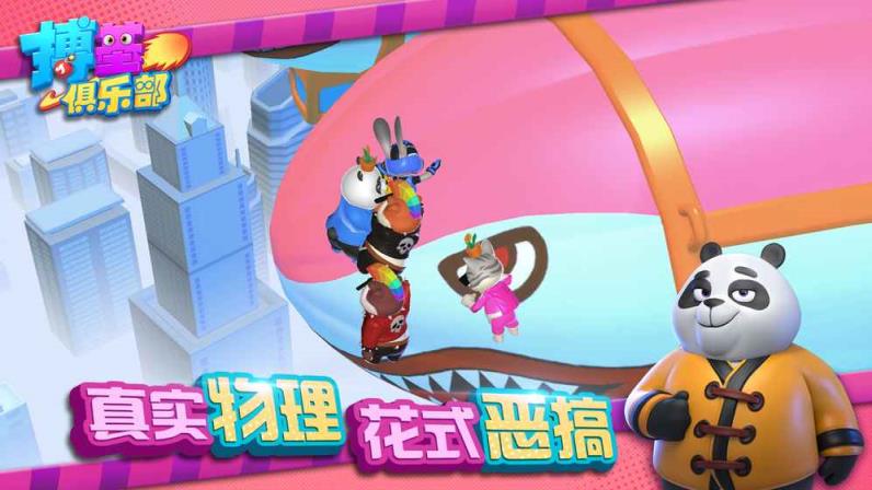 小拳拳大作战手游