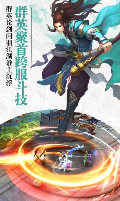 斗破之帝ol