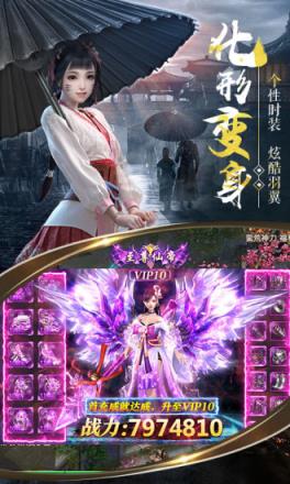 异界修真之将夜传说