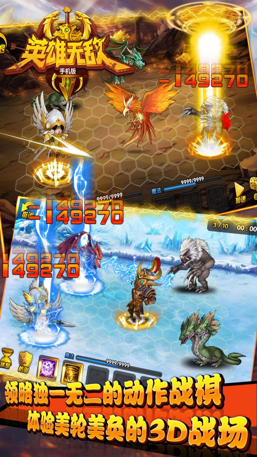 英雄无敌手机版