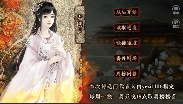 谁主江山之争霸篇