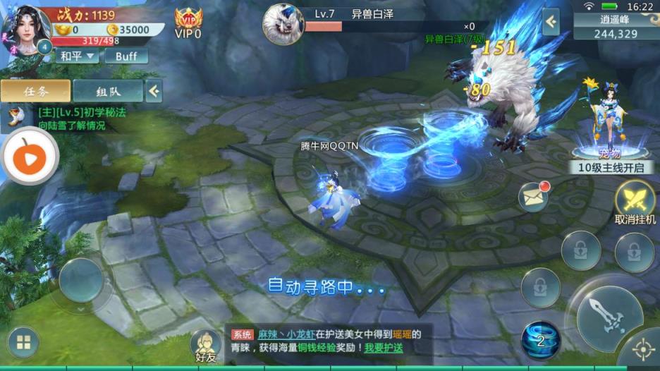 奇幻仙缘手游

