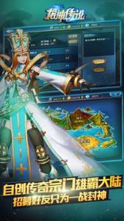 龙神传说ol游戏