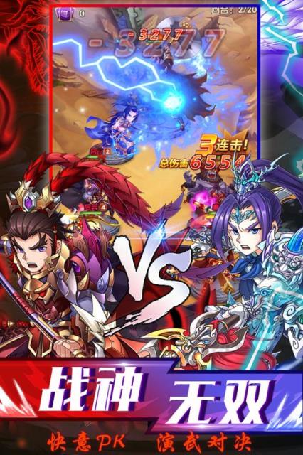 龙魂三国HD九游版