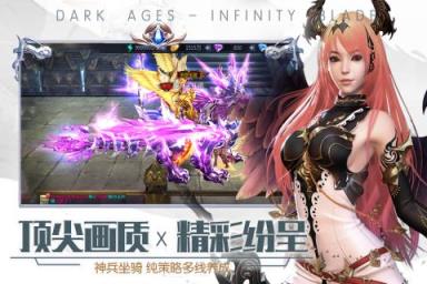 暗黑无尽之剑公测版