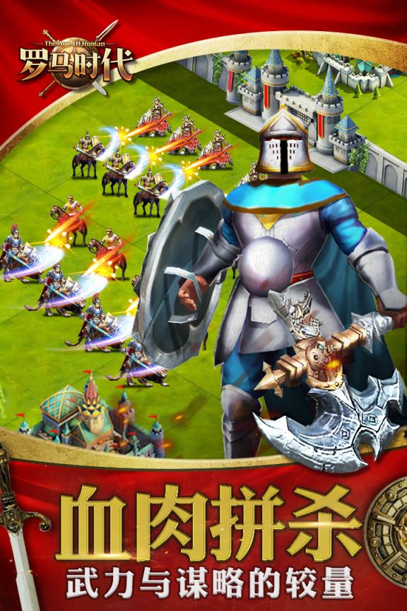 罗马时代帝国ol3K版