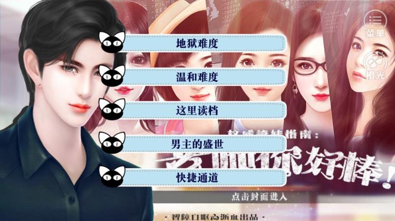 老师你好棒手游