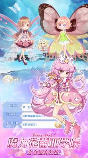 小花仙精灵之翼