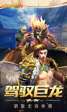 太古封魔录之阴阳道士