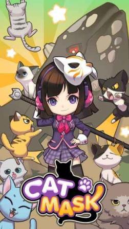 猫面具手游