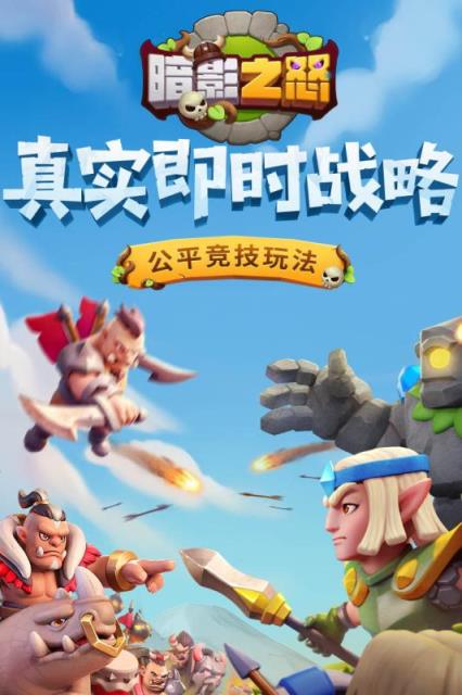 暗影之怒种族争霸