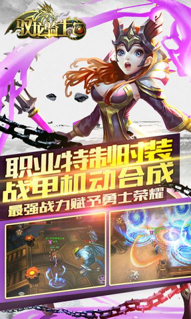 驭龙骑士团BT版