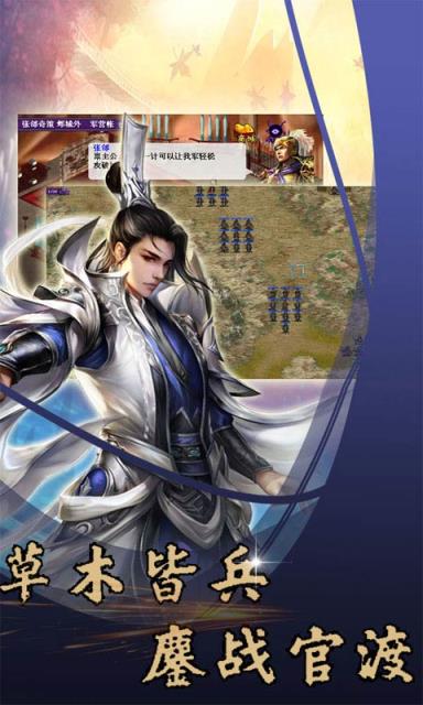 三国吕布飞将传