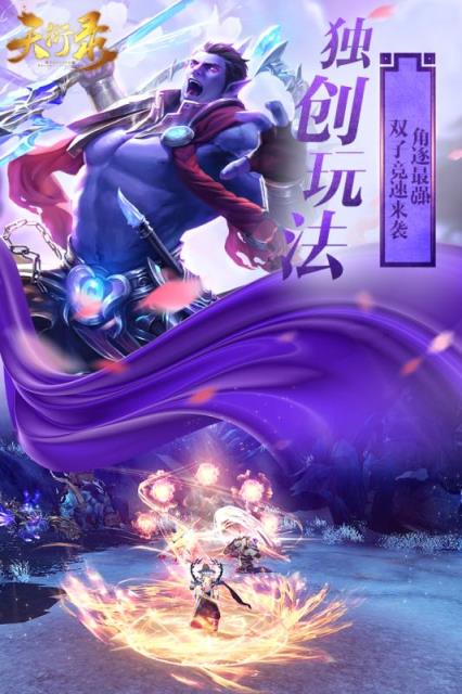 天衍录
