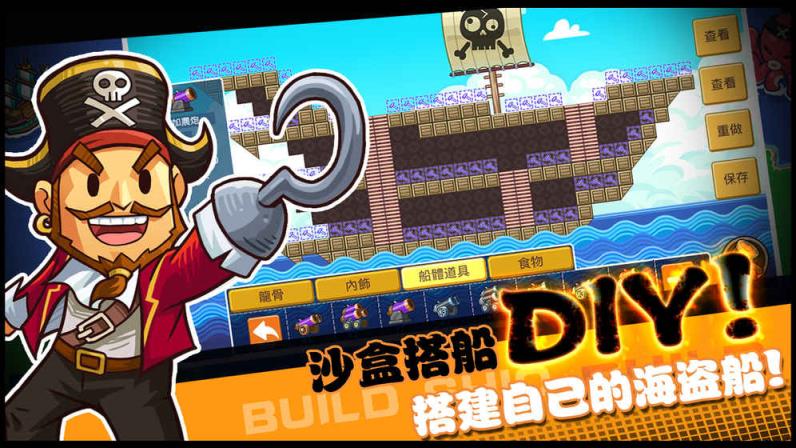 迷你海盗金币修改版