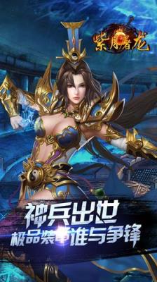 紫月屠龙满vip版