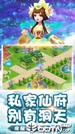桃源仙境腾讯版