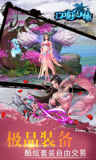 幻境仙缘手游
