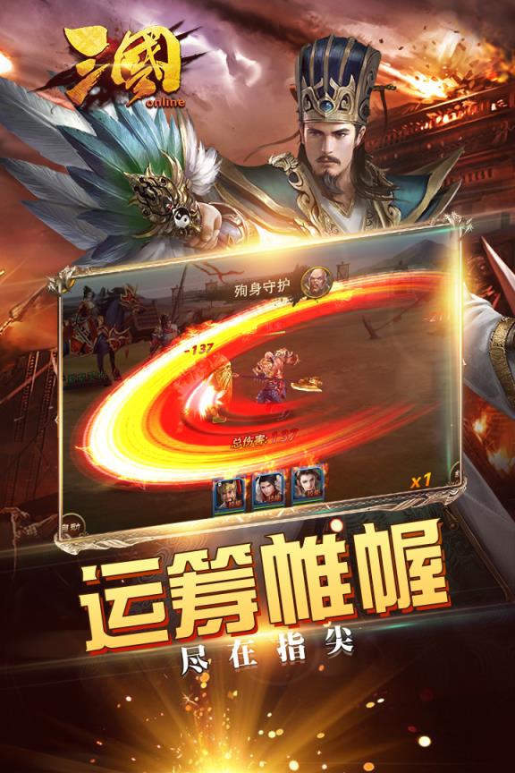 三国online九游版
